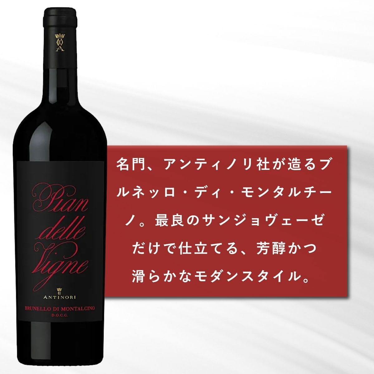 Amazon.co.jp: アンティノリ ブルネロ・ディ・モンタルチーノ・ピアン