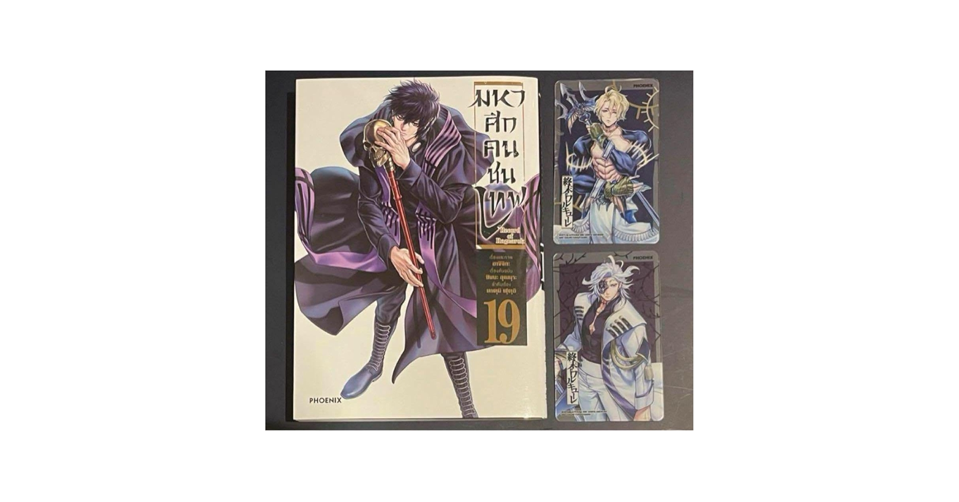 終末のワルキューレ　アクリルカード　ポセイドン Amazon.co.jp: 終末のワルキューレ クリアカード ハデス