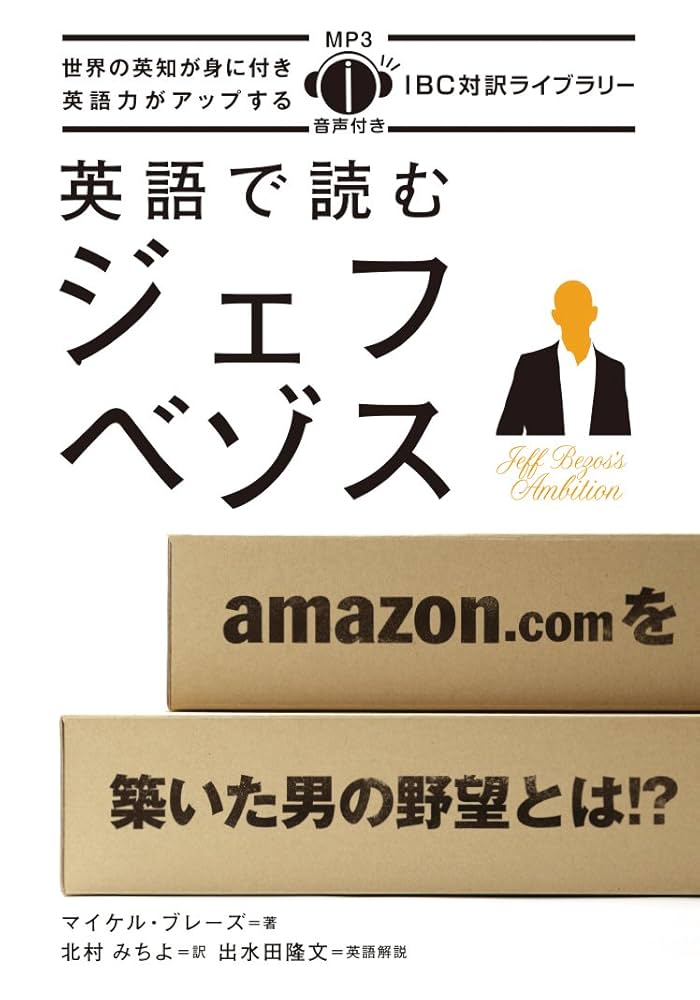 【裁断済】IBC対訳ライブラリー フランス語で読む 全7冊揃 海外クラシック傑作選 | IBCパブリッシング - 多読・多聴・音読