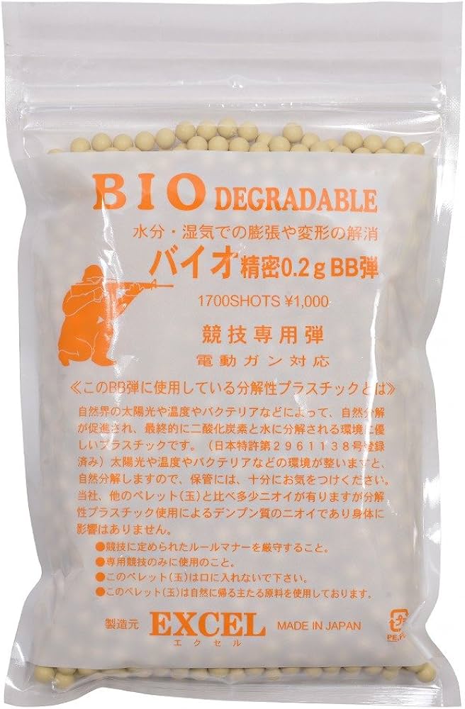 Amazon | バイオ精密0.20gBB弾（TANカラー）（1700発） | BB弾 通販