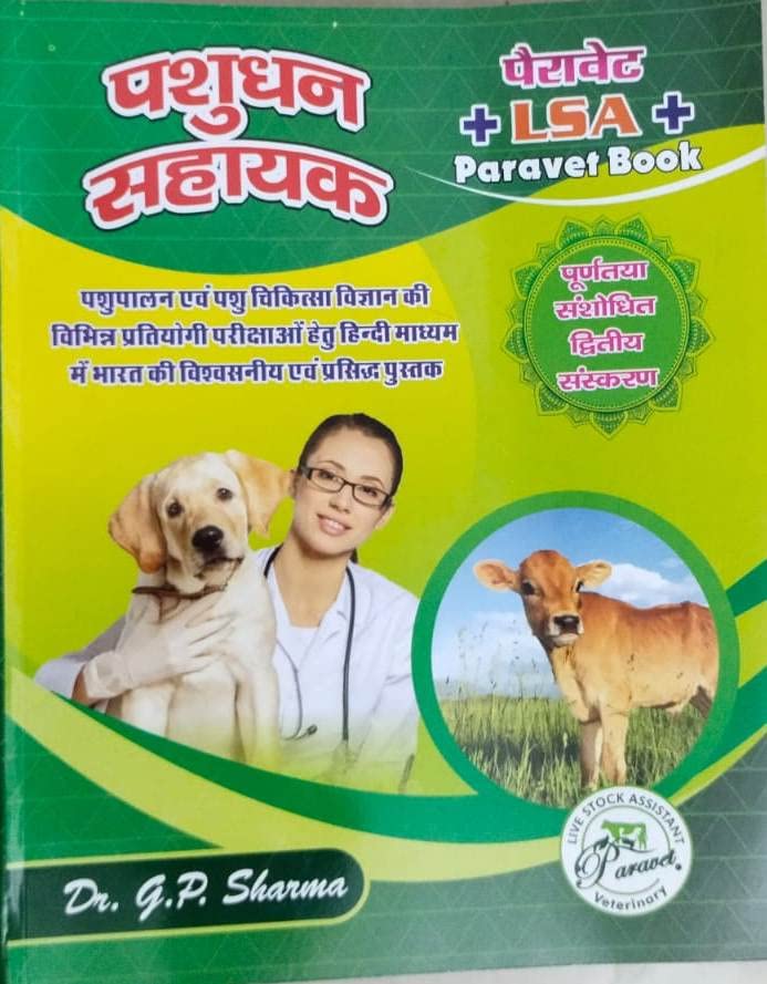Image of PARAVET LSA BOOK