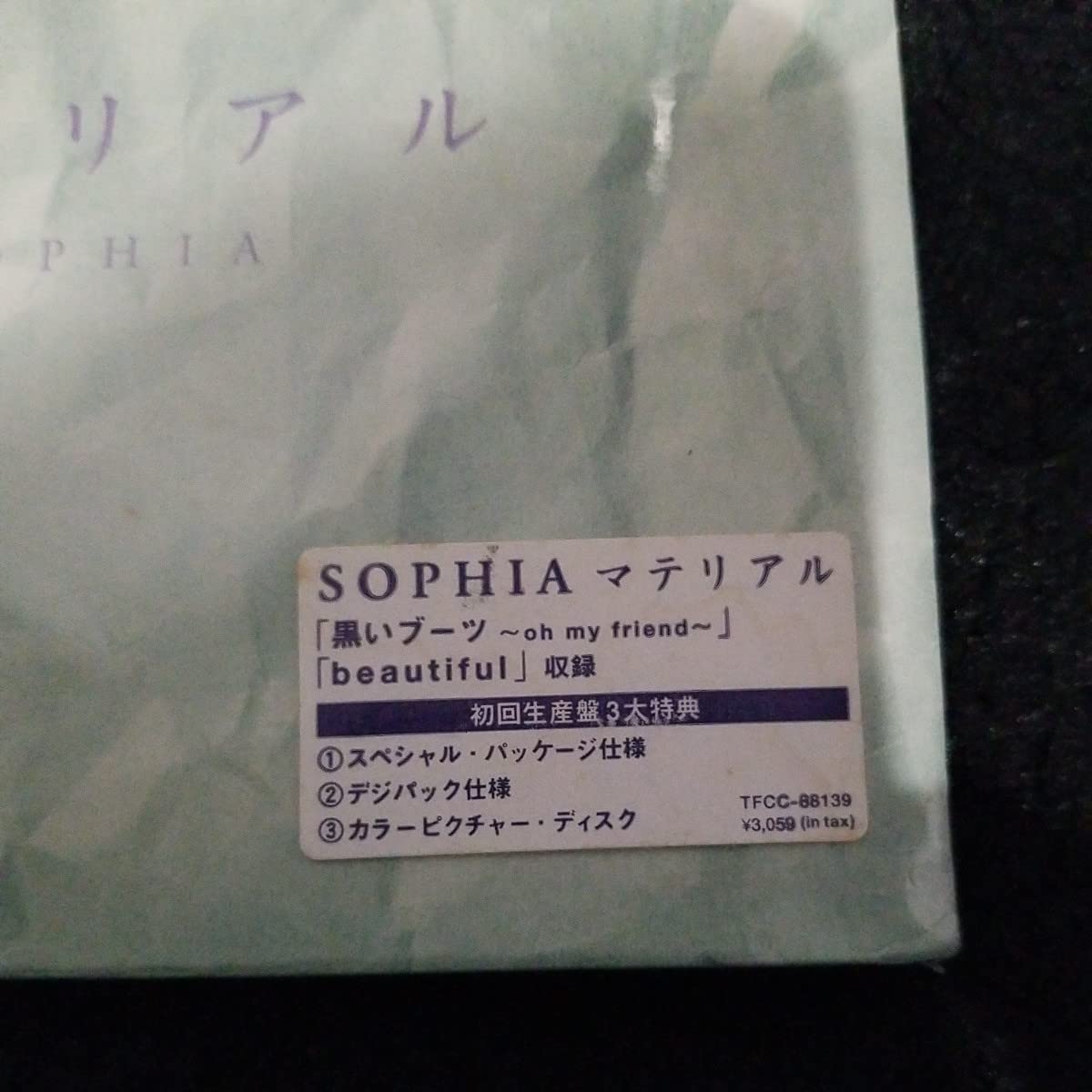 ソフィア 「SOPHIA」1stプレス 紙ジャケCD