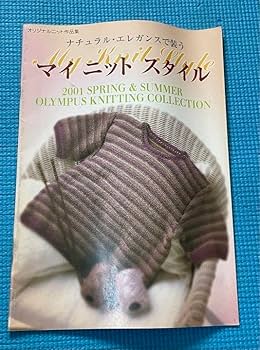 Amazon.co.jp: 編み物 本 4冊 昭和 : おもちゃ