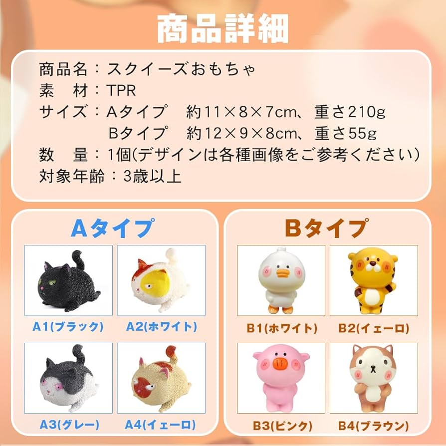 Amazon | スクイーズ 動物 ストレス 解消 発散 可愛い やわらかい 握る