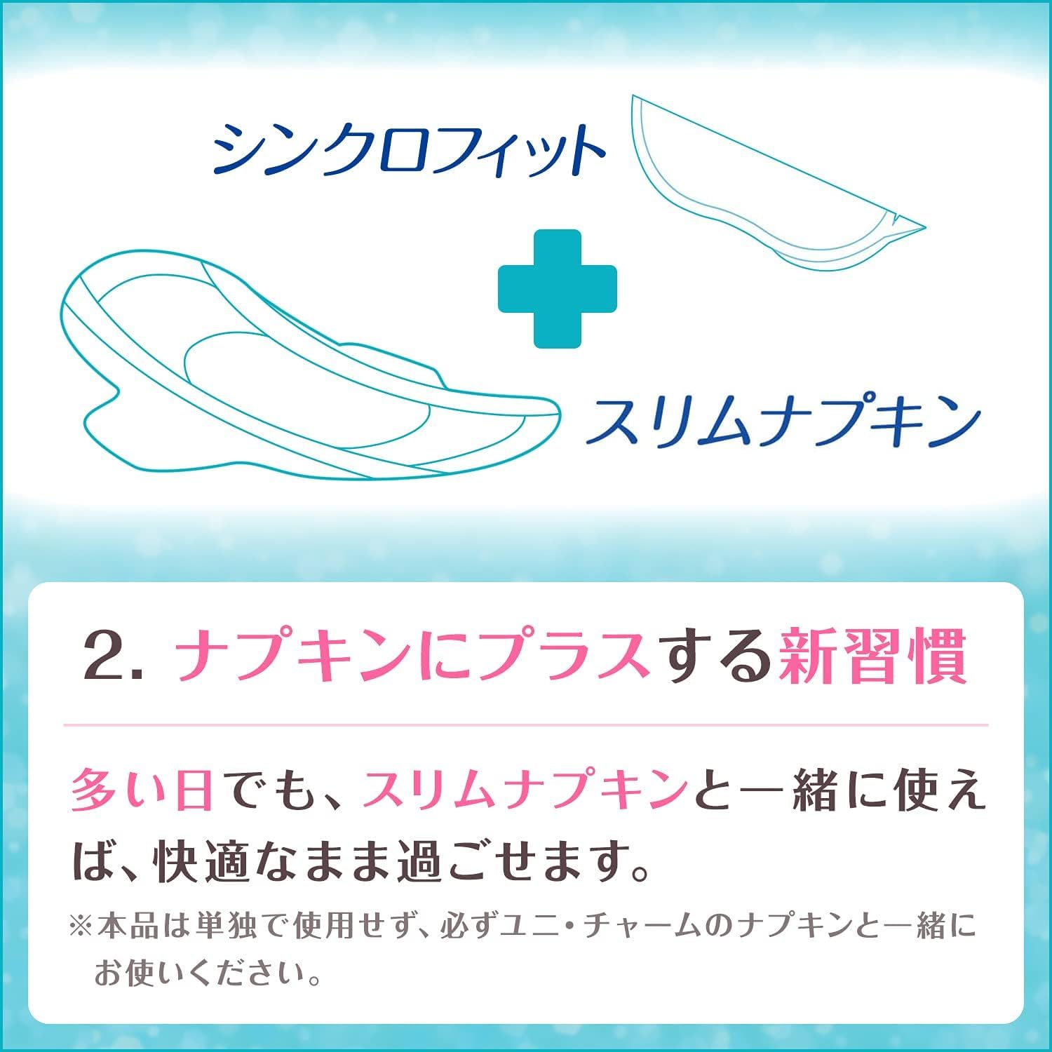 Amazon | 【まとめ買い 30ピース】ソフィ シンクロフィット 特に 多い