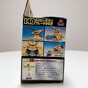 Amazon.co.jp: スーパービーダマン EXビーダマン ブレードオロチ