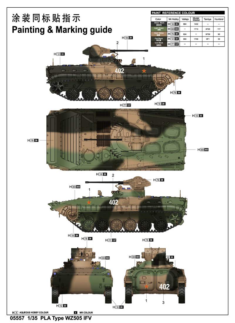Amazon | トランペッター 1/35 中国軍 86式A型 歩兵戦闘車 プラモデル