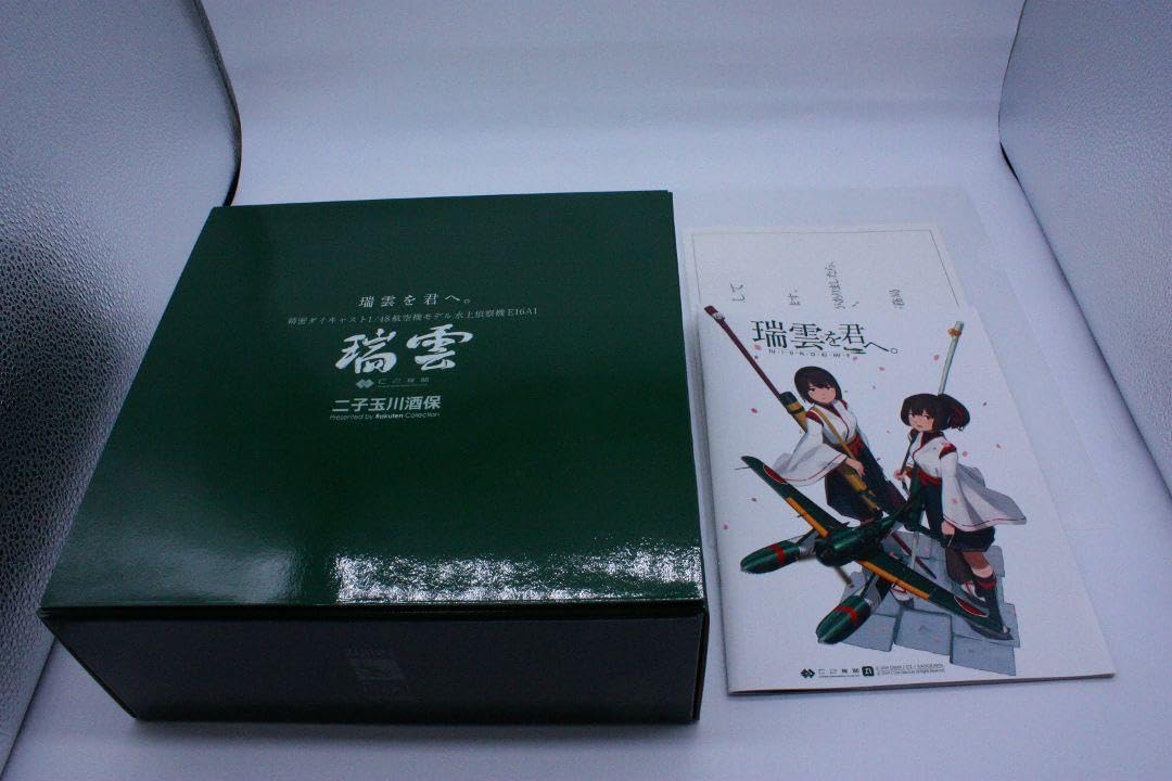 Amazon.co.jp: 艦隊これくしょん 精密ダイキャスト 瑞雲 瑞雲を