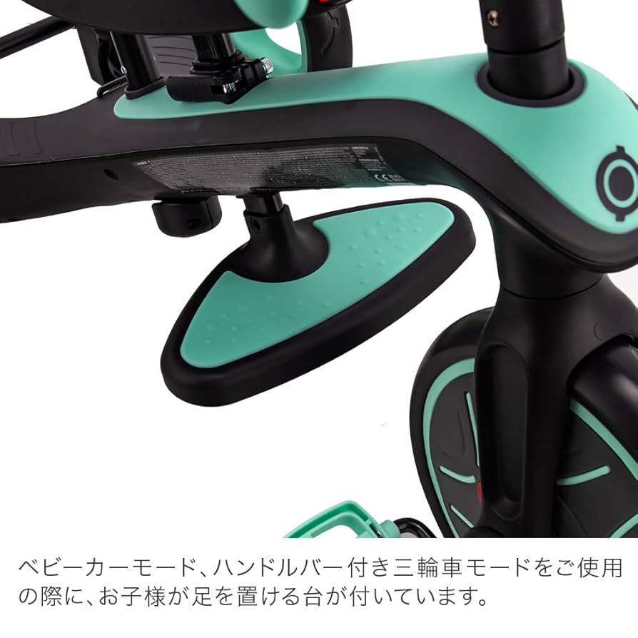エクスプローラートライク4in1/ミント 20%ポイント還元】【限定カラー】エクスプローラー トライク