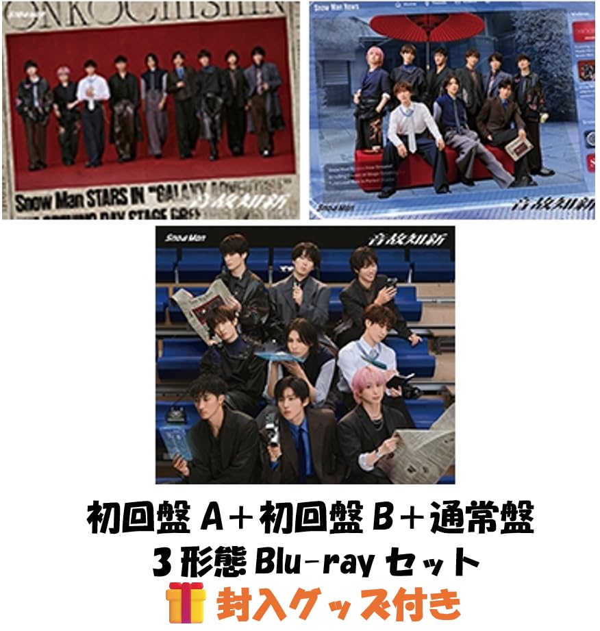 【特典付き】Man スノマニ　スノラボ　iDOME Blu-ray Amazon.co.jp: 【 封入グッズ付き 】 Snow Man スノーマン snowman 音