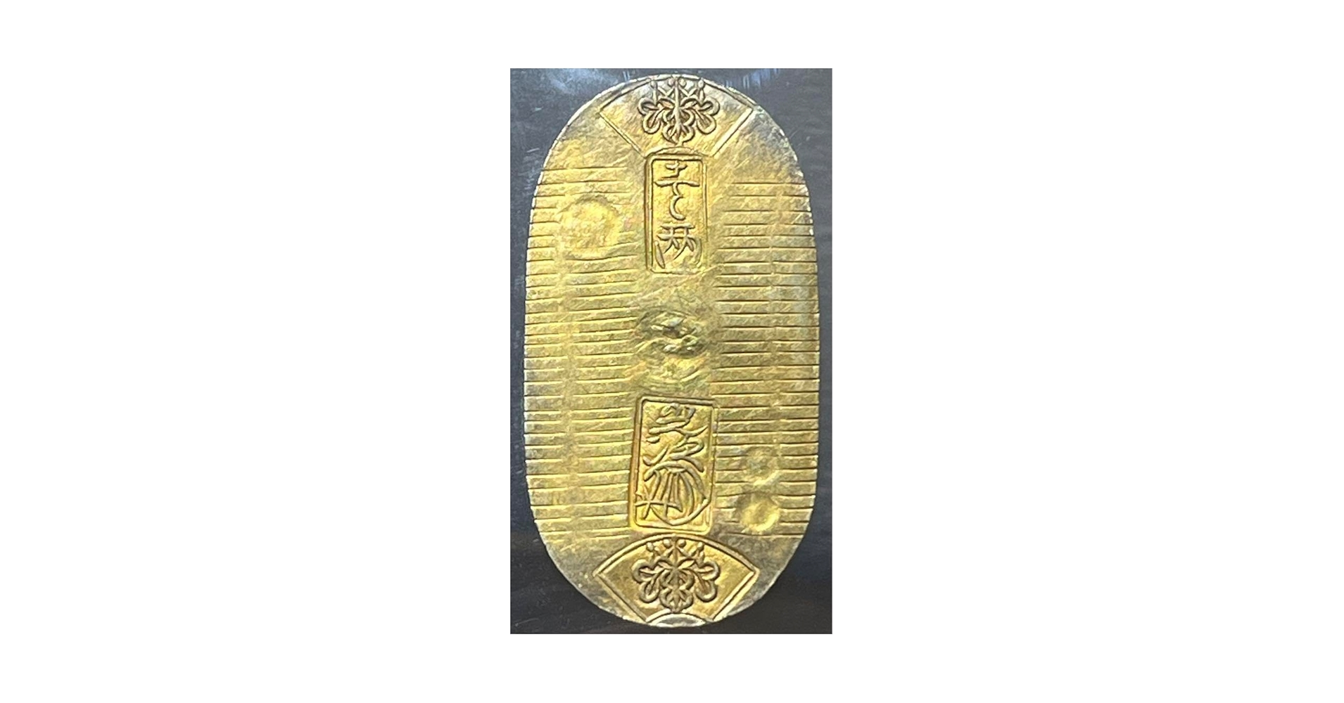 Amazon.co.jp: 天保小判金 天保8年?安政5年 1837?1858年 背-九五
