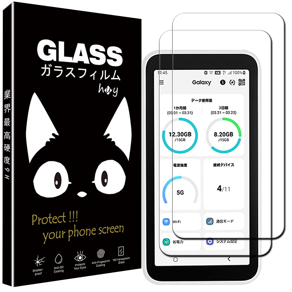 Amazon.co.jp: Galaxy 5G mobile wifi 用の ガラスフィルム 【Huy