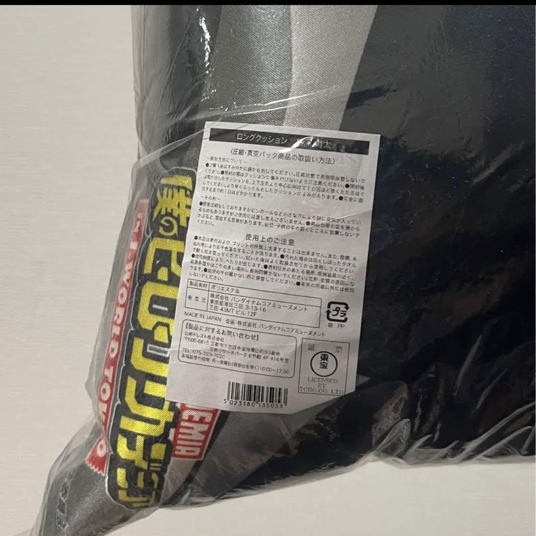 Amazon｜ヒロ アカ 抱き枕 ロングクッション 受注生産品 相澤消