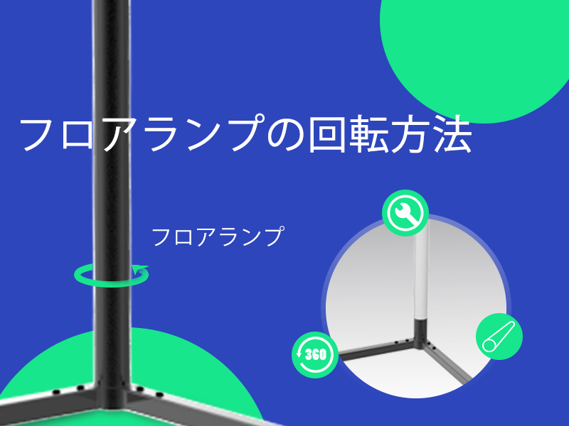 Amazon.co.jp : RGB フロアランプ 間接照明 Alexa対応 高さ155cm