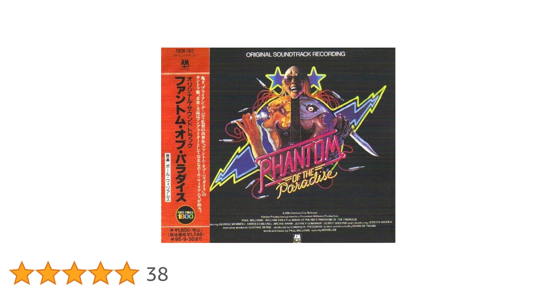 Amazon.co.jp: オリジナル・サウンドトラック ファントム・オブ