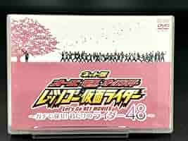 (未使用･未開封品)　ネット版 オーズ・電王・オールライダー レッツゴー仮面ライダー —ガチで探せ！君だけのライダー48— 7z28pnb Amazon.co.jp: ネット版 オーズ・電王・オールライダー