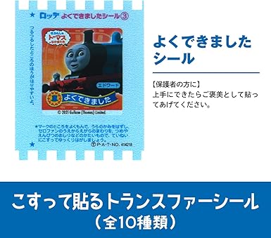 Amazon ロッテ きかんしゃトーマスとなかまたちチューイングキャンディ 5枚 個 ロッテ あめ キャンディ 通販 Amazon ロッテ きかんしゃトーマスとなかまたちチューイングキャンディ 5枚 個 ロッテ あめ キャンディ 通販
