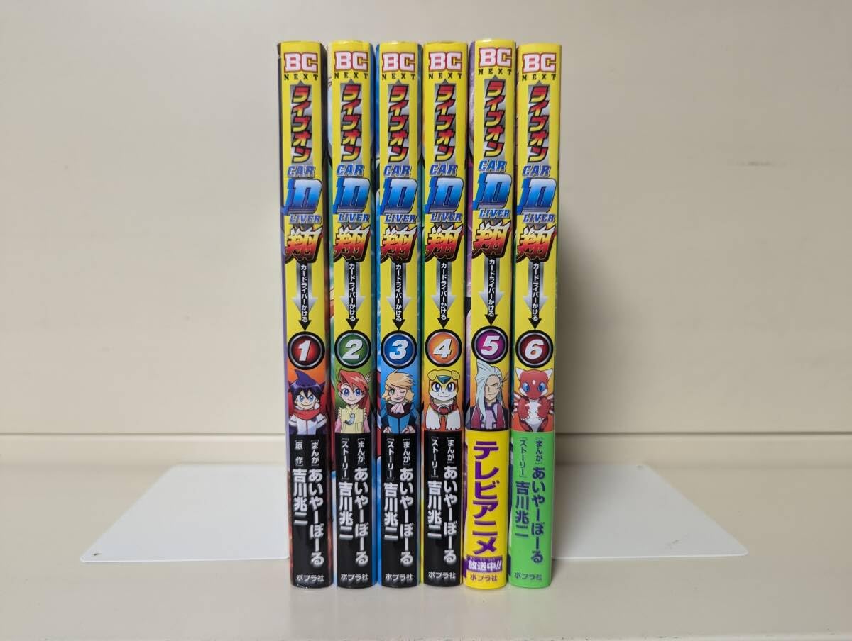 ライブオンカードライバー翔 カード付き 6巻セット
