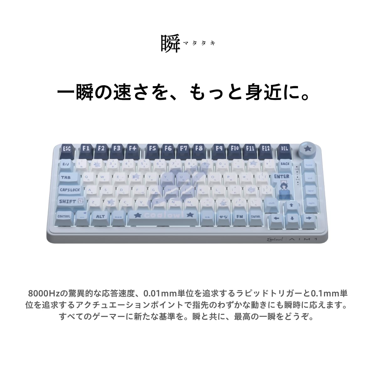 Amazon | AIM1 瞬 ラピッドトリガー 0.01mm ゲーミングキーボード 日本
