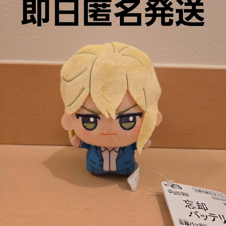 【高騰中‼️】忘却バッテリー  ちびぐるみ vol.1 藤堂葵 11個セット Amazon.co.jp: 忘却バッテリー ちびぐるみ 東堂葵 藤堂葵