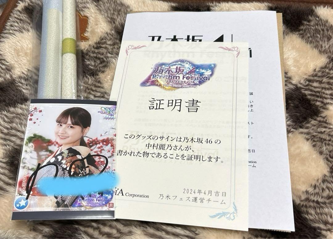 乃木フェス乃木坂46 中村麗乃直筆サイン入り掛け軸風タペストリー