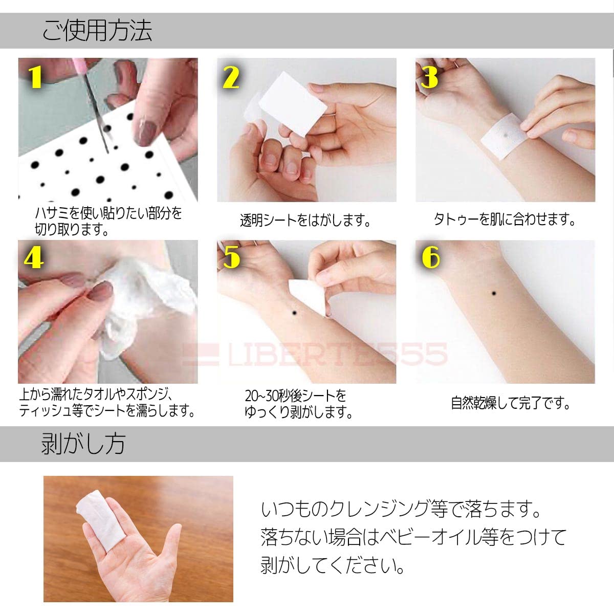 Amazon.co.jp: Liberte555 ほくろ タトゥー 顔 シール タトゥー