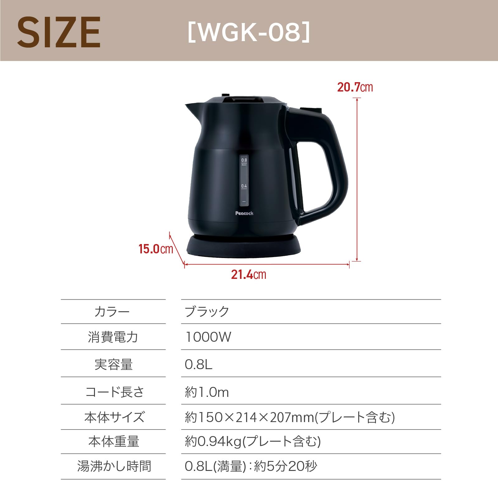 Amazon | ピーコック魔法瓶 電気ケトル 800ml 小型 こぼれにくい 転倒