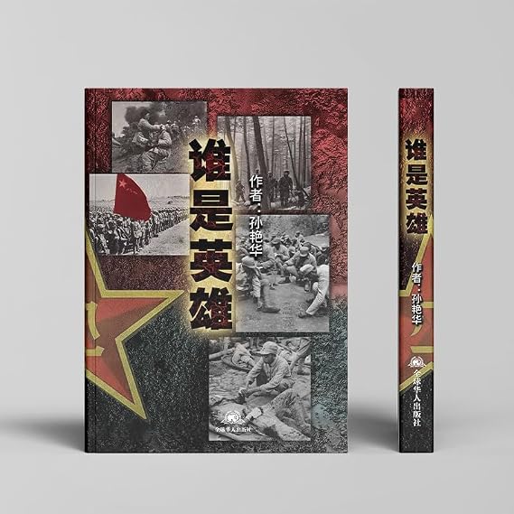 Who is A Hero Bookmark