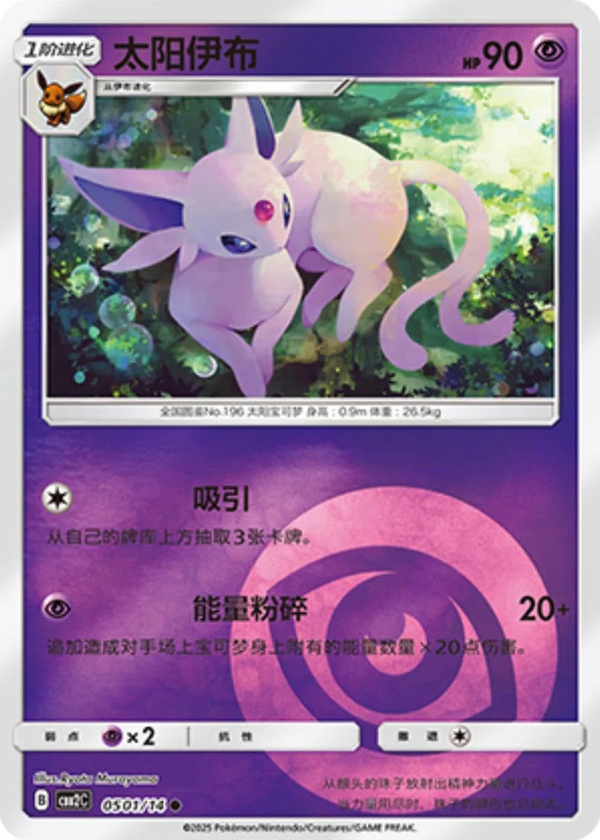 Pokemon - Espeon 0501/15 - Gem Series Vol.2 – Chinese – Energy Symbol Foil