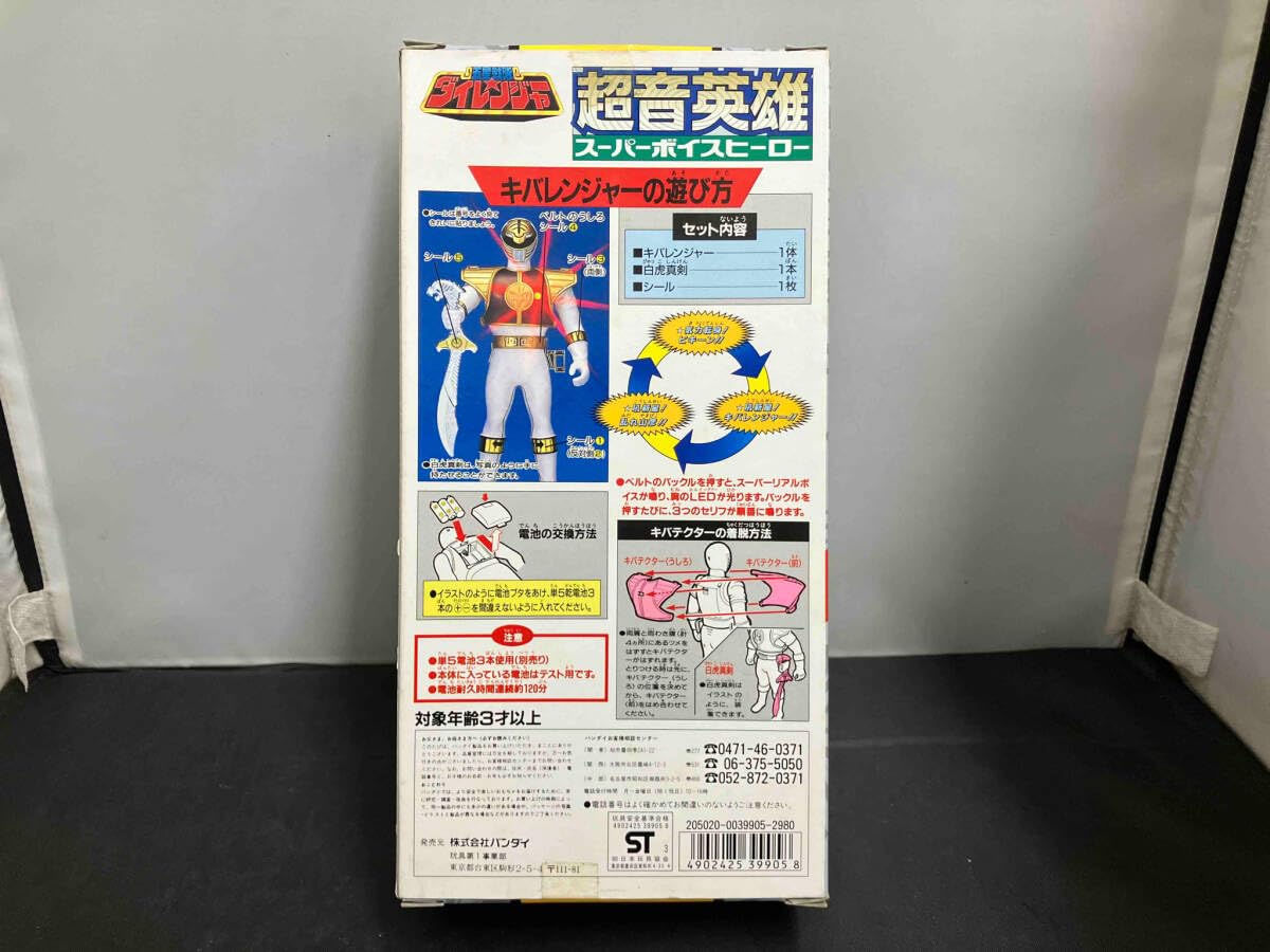 Amazon | 動作未確認 五星戦隊ダイレンジャー 超音英雄 スーパーボイス 