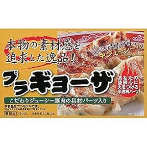 ホビーリンク・ジャパン 1/1 餃子 組立キット 4個入り