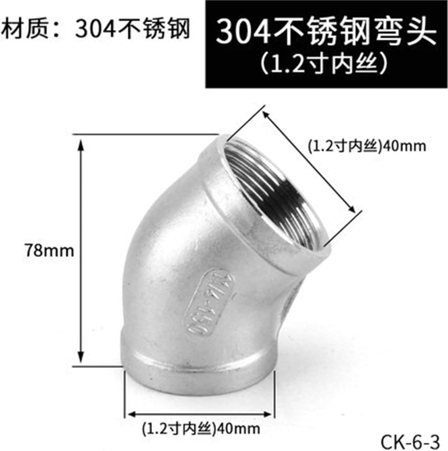 VELORE 304 stainless steel 45 degree elbow 1/8-3/4 1" 1.2 "internal and external wire double internal tooth water pipe joint fittings(F 1.2 inche)