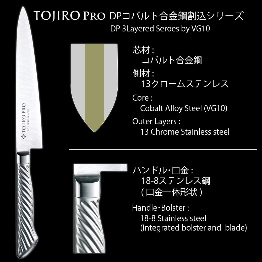 Amazon.co.jp: 藤次郎 ペティナイフ 120mm 日本製 コバルト合金鋼 両刃 