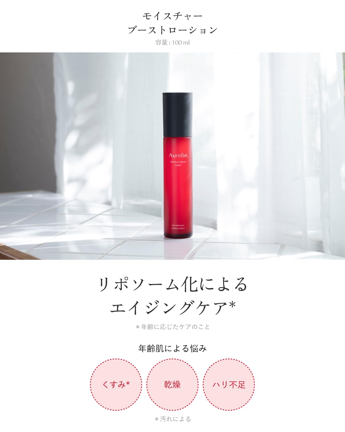 Amazon | 【MEGUMI開発】Aurelie(オレリー) モイスチャーブースト 