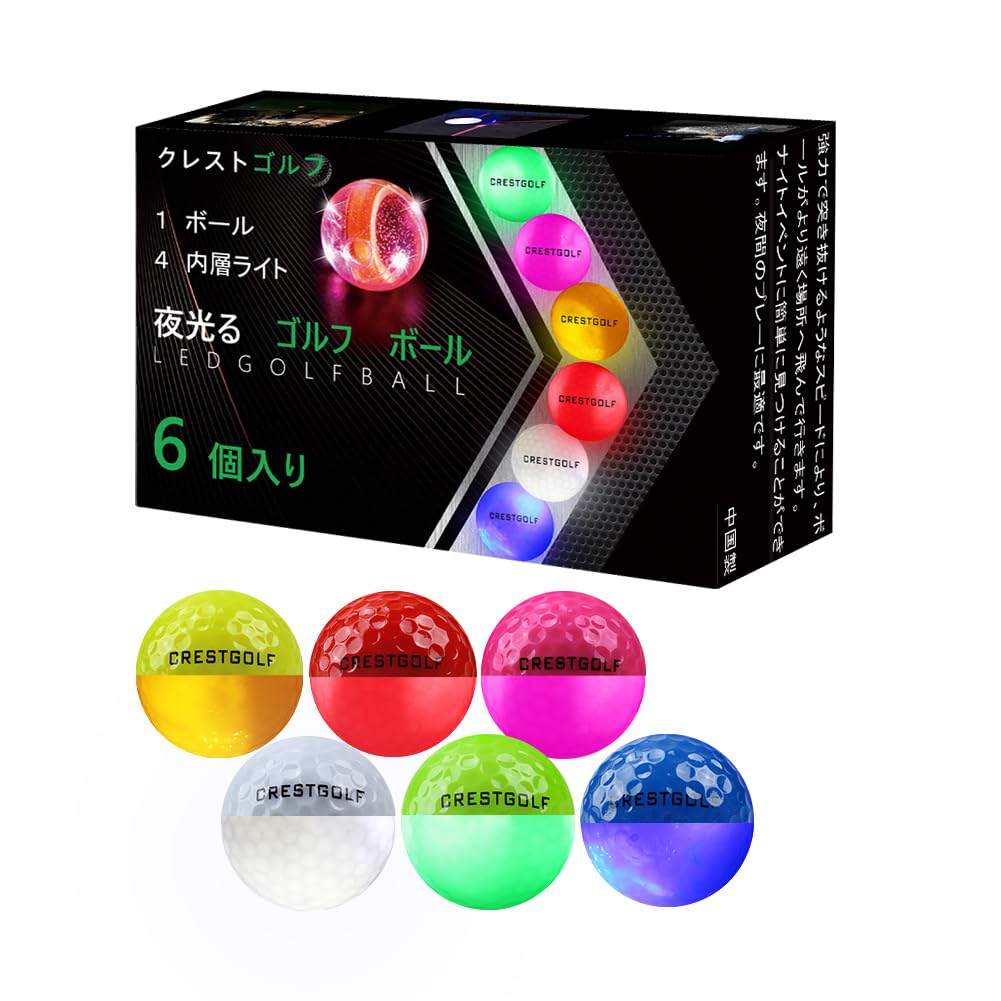 Crestgolf 光るゴルフボールごるふ人気ぼーる 10-12分間点灯する光る…