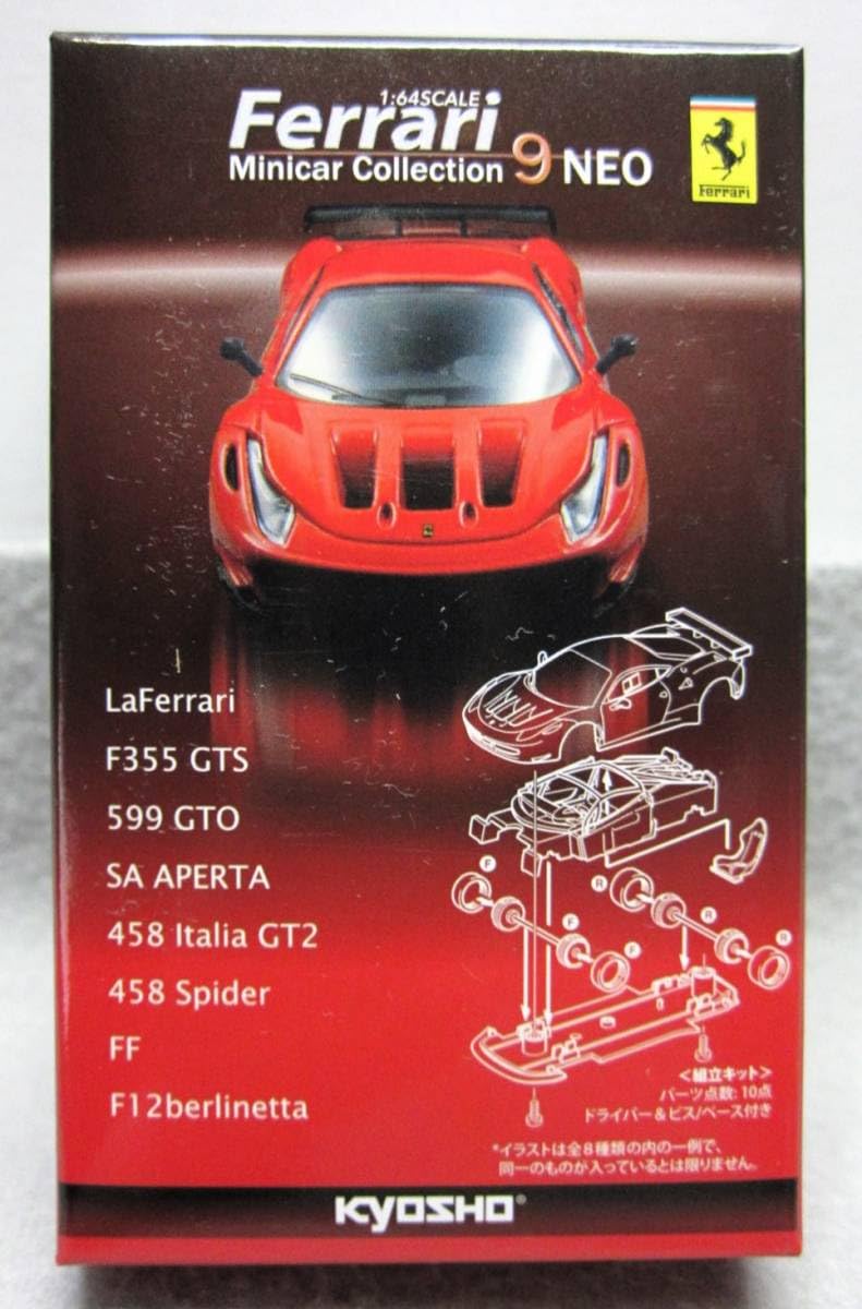 Amazon | 京商1/64☆フェラーリ ミニカーコレクション9NEOFerrari FF 