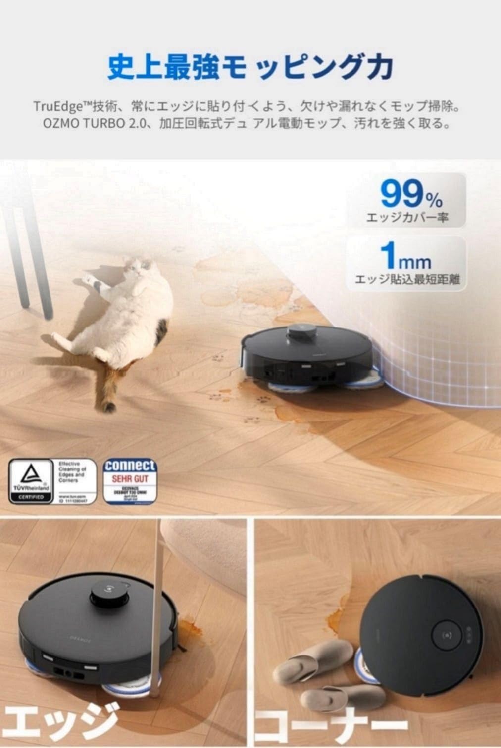 Amazon | 【11000Pa強力吸引 全自動掃除機】ECOVACS(エコバックス 