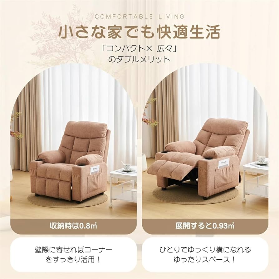 Amazon｜リクライニングソファー ソファー 1人掛け コンパクト