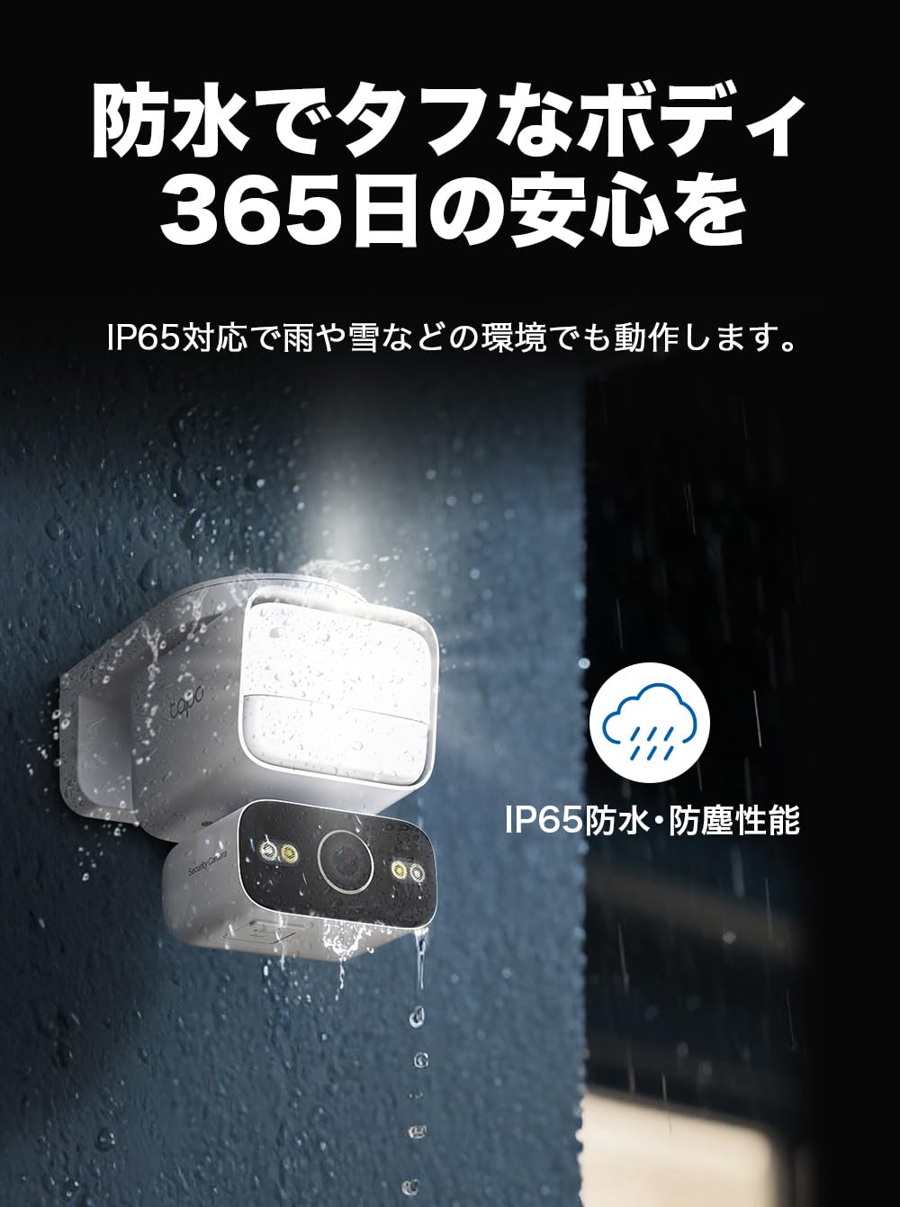 Amazon.co.jp: Tapo(タポ) 防犯カメラ 屋外 24時間監視 センサーライト
