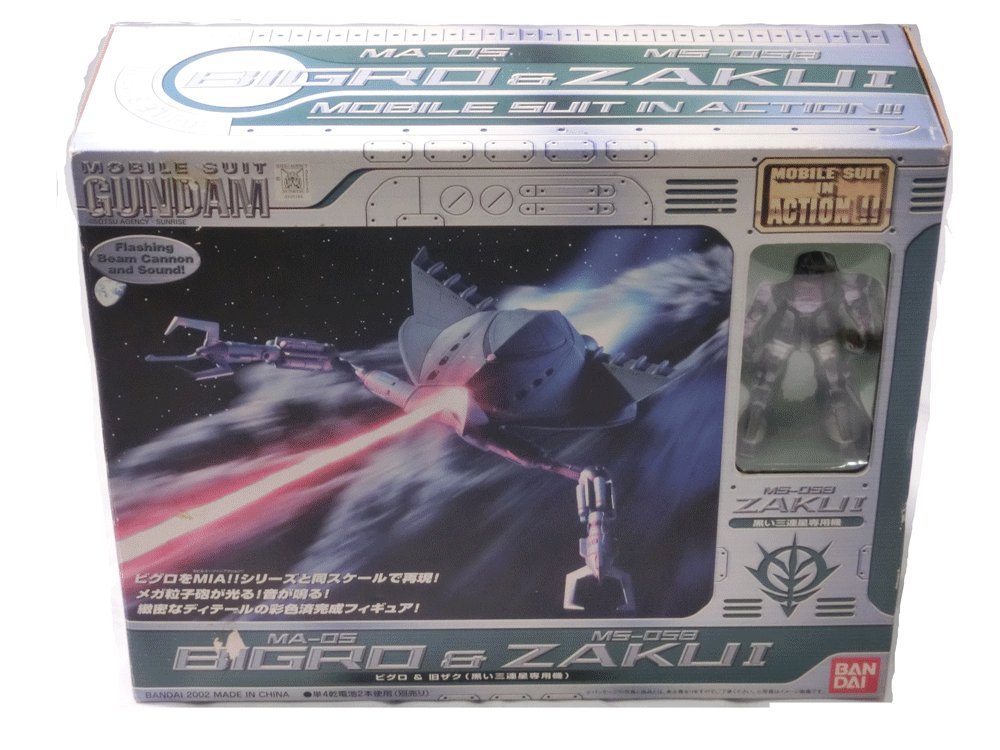Amazon | MS IN ACTION !! 「 MA-05 ビグロ ＆ MS-05B 旧ザク (黒い 