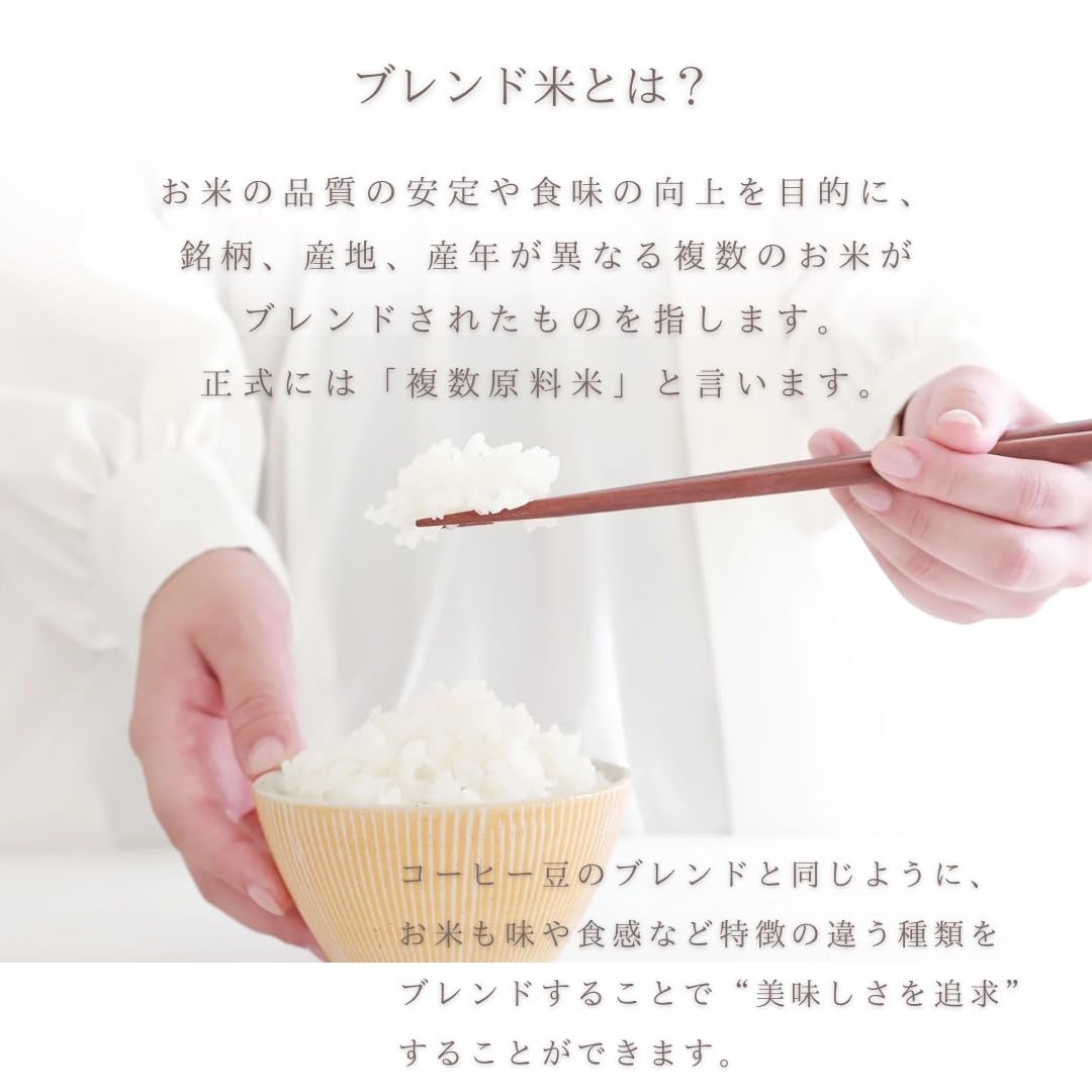 Amazon.co.jp: 【国産ブレンド米】 まるひブレンド米 お米 精米 複数