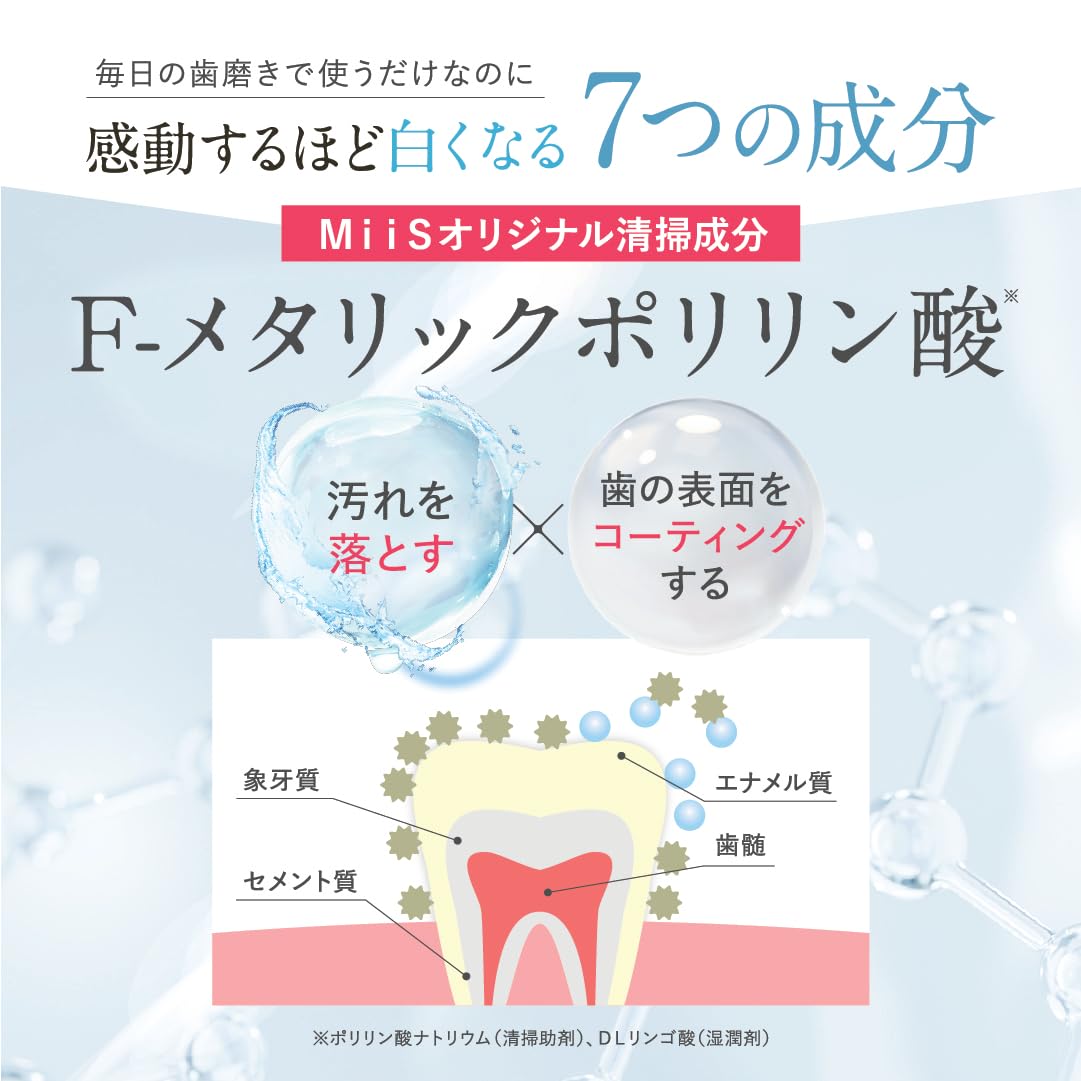Amazon.co.jp: MiiS ミーズ ホワイトルミナドロップ 2個セット