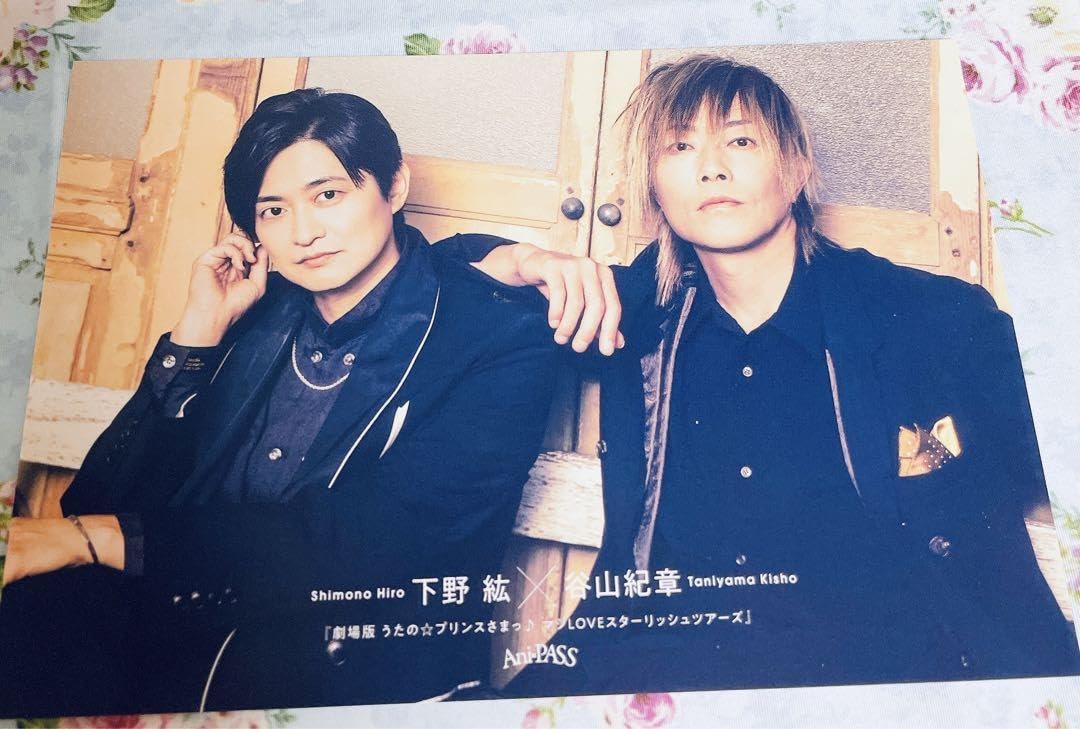 Amazon.co.jp: ani=pass アニパス谷山紀章×下野紘（ポストカード