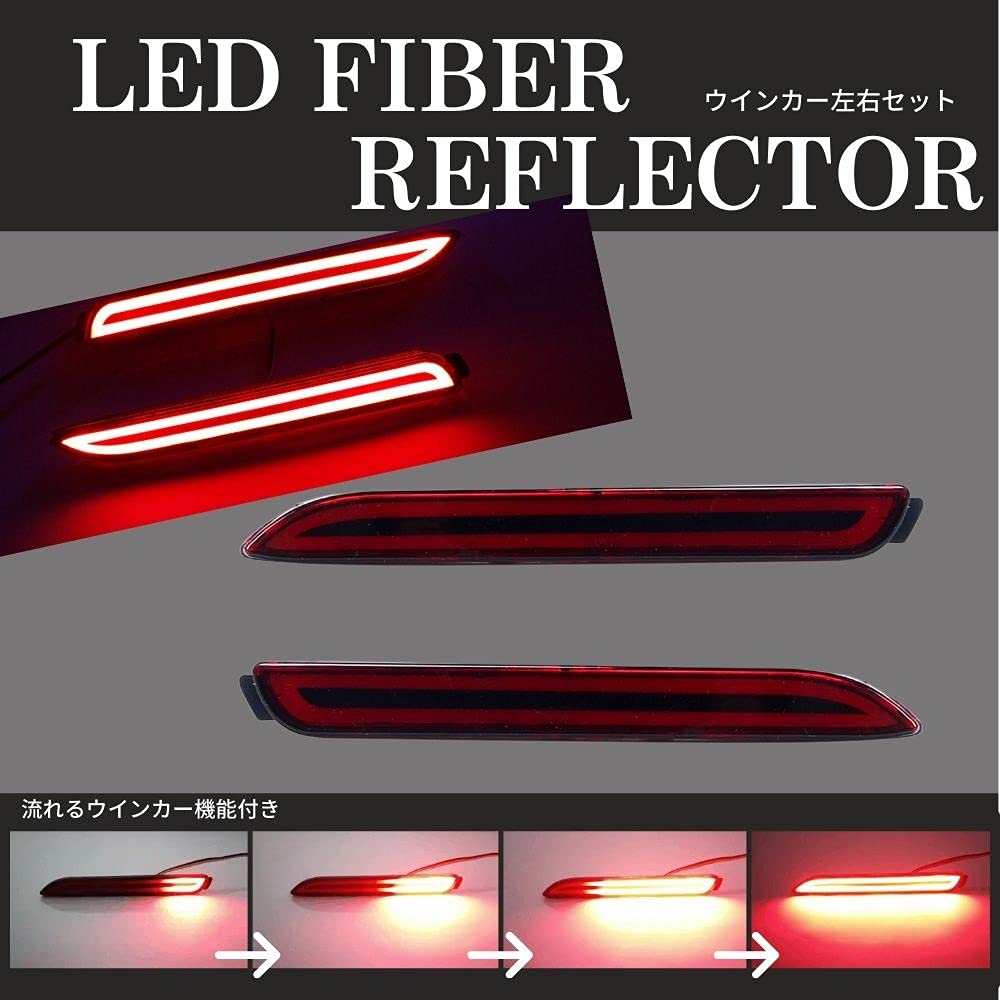 Amazon | 【one+lifestyle】 トヨタ 汎用 LED ファイバー リフレクター