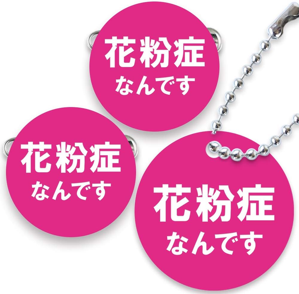 花粉症 バッジ キーホルダー 3点セット 花粉 花粉症サイン 鞄につけられる クリップ ピン かわいい 小さめ 木製 ひのき アクリル バッチ バッヂ ばっじ ばっぢ ばっち 丸形 本物 花粉症 バッジ キーホルダー 3点セット 花粉 花粉症サイン 鞄につけられる クリップ ピン かわいい 小さめ 木製 ひのき アクリル バッチ バッヂ ばっじ ばっぢ ばっち 丸形 本物