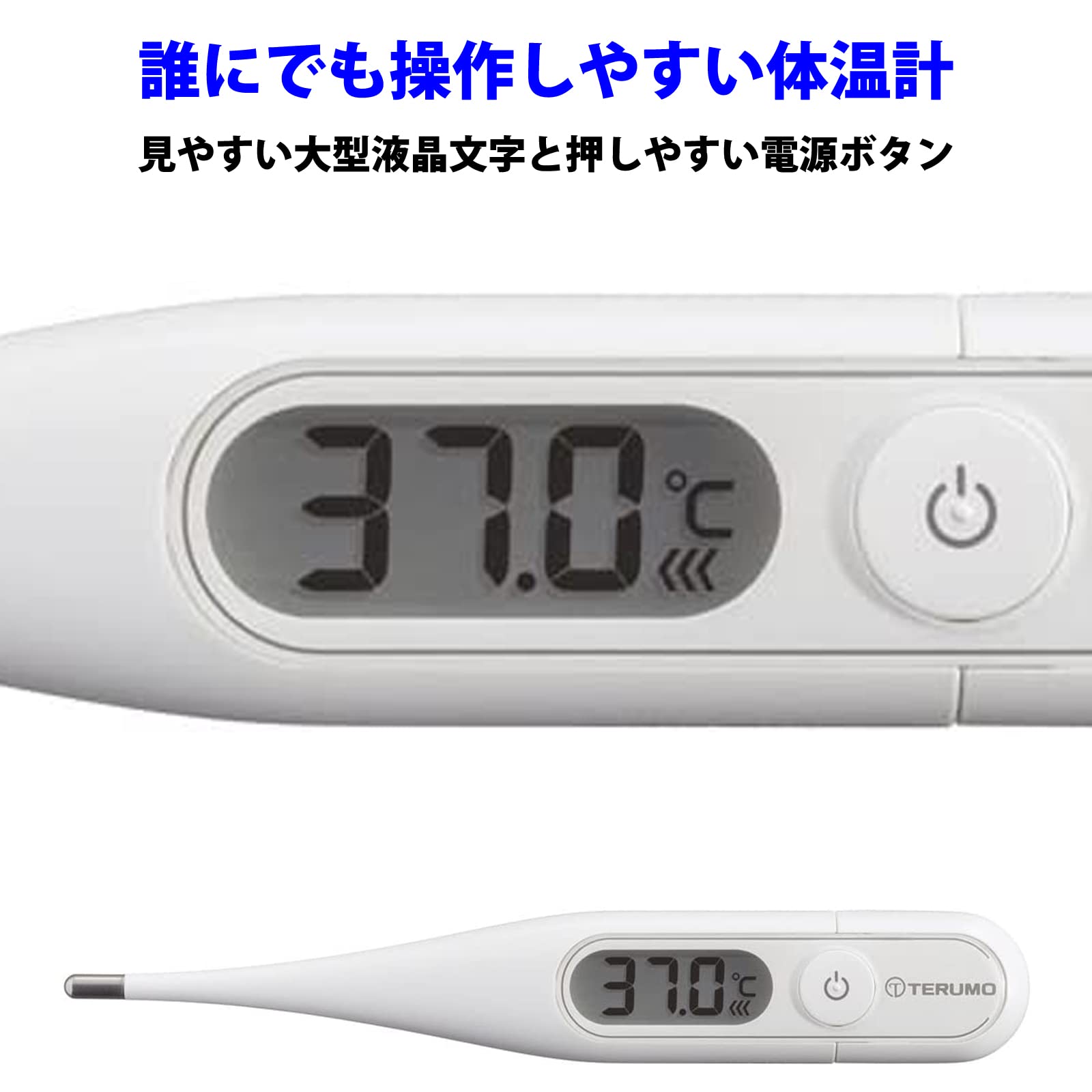 Amazon.co.jp: テルモ 電子体温計P265 ET-P265WZ : ホーム＆キッチン