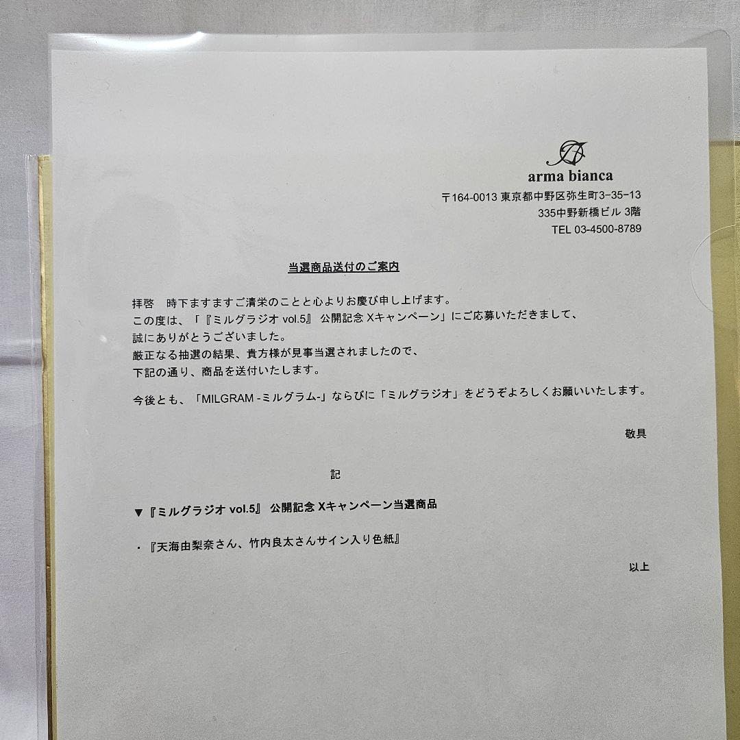 ミルグラム 直筆サイン色紙 エス 天海由梨奈 カズイ 竹内良太 ミルグラム 直筆サイン色紙 エス 天海由梨奈 カズイ 竹内良太 - メルカリ