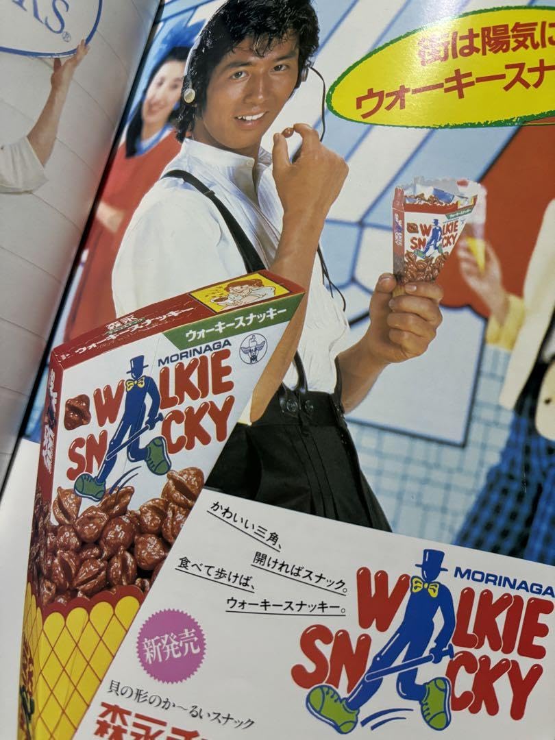 Amazon.co.jp: 冒険の旅 JAC写真集 千葉真一keep On Running 真田広之