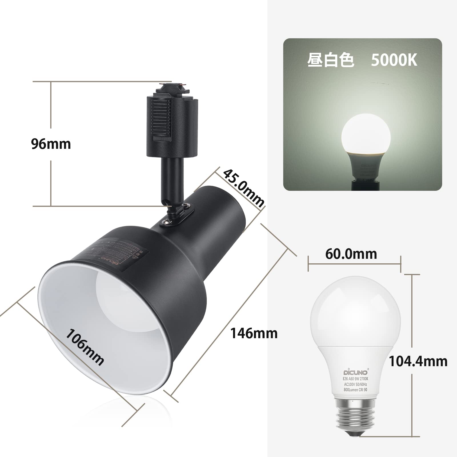 Amazon.co.jp : DiCUNO ダクトレール用 スポットライト E26口金 LED