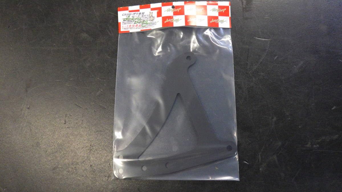 Amazon.co.jp: 三協オート GS400 拘りの拡声器ステー （検 当時物 川口